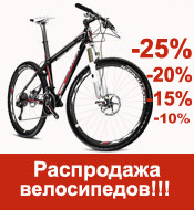 купить велосипед дешевле! 