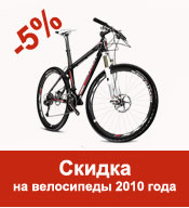  купить велосипед дешевле! 