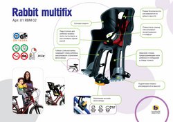 Сидение Детское Bellelli RABBIT MultiFix с передн креплением, серое