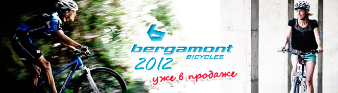 Велосипеды Bergamont 2012