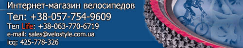 Интернет-магазин велосипедов