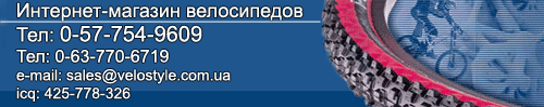 Интернет-магазин велосипедов