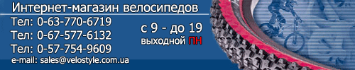 интернет-магазин велосипедов